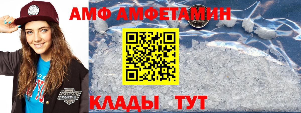 Amphetamine 97% Чусовой