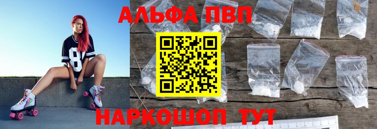 A-PVP Crystall Чусовой