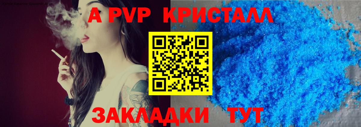 Чусовой  APVP VHQ  Вход с VPN  A-PVP кристаллы 