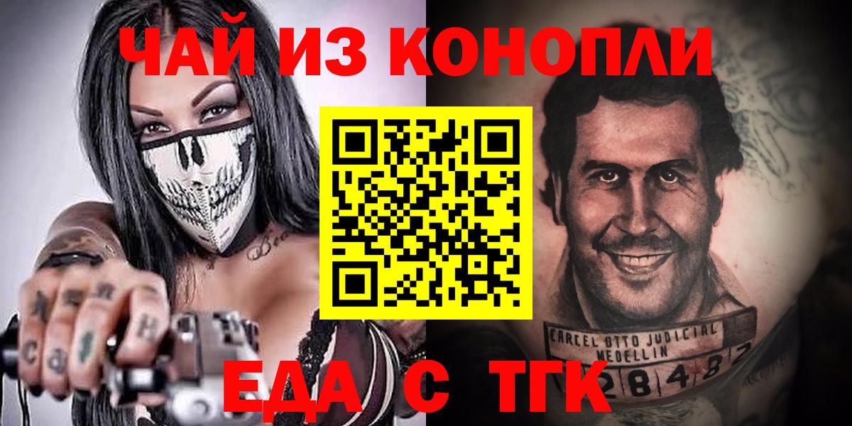 Чусовой  Печенье с ТГК марихуана  Вход с VPN 