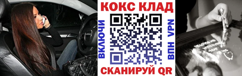 купить наркоту KRAKEN tor Кокаин Эквадор Чусовой