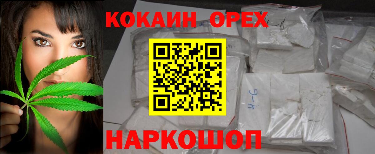 COCAIN FishScale  Вход с VPN  КОКАИН Эквадор  Чусовой 