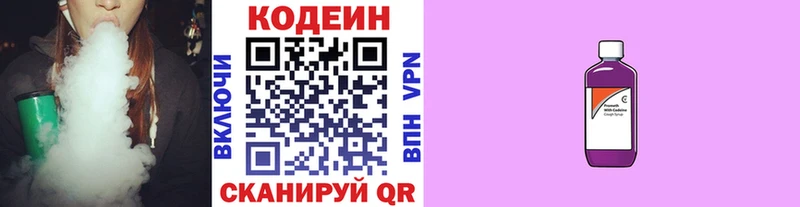 Кодеин напиток Lean (лин)  mega зеркало  Чусовой  хочу наркоту 