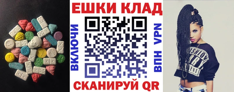 Ecstasy таблы  Чусовой 