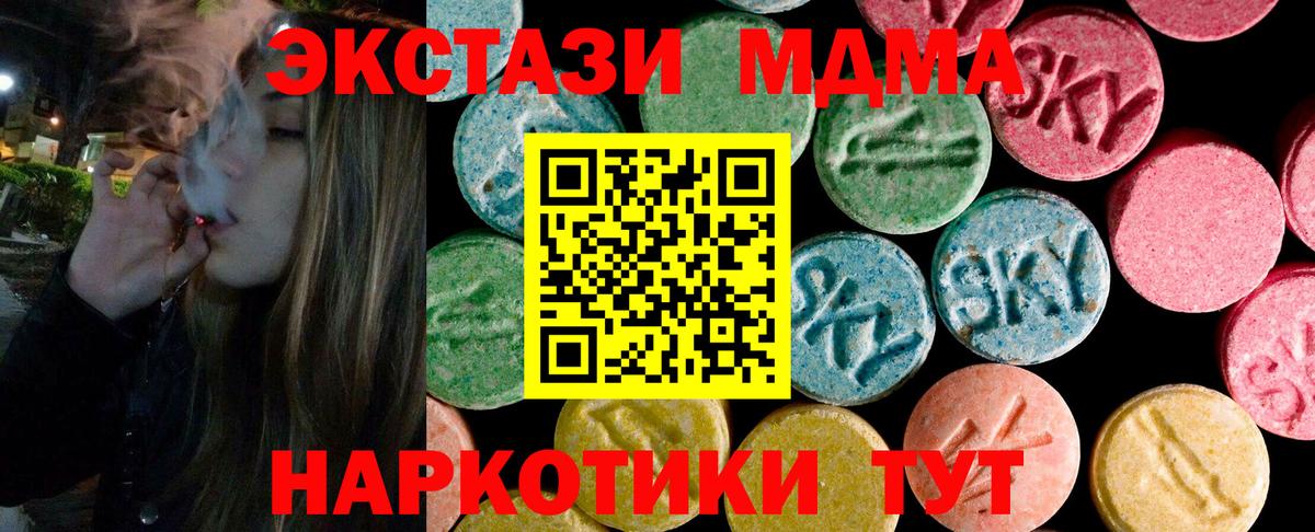 Ecstasy Cube  Вход с VPN  Чусовой 