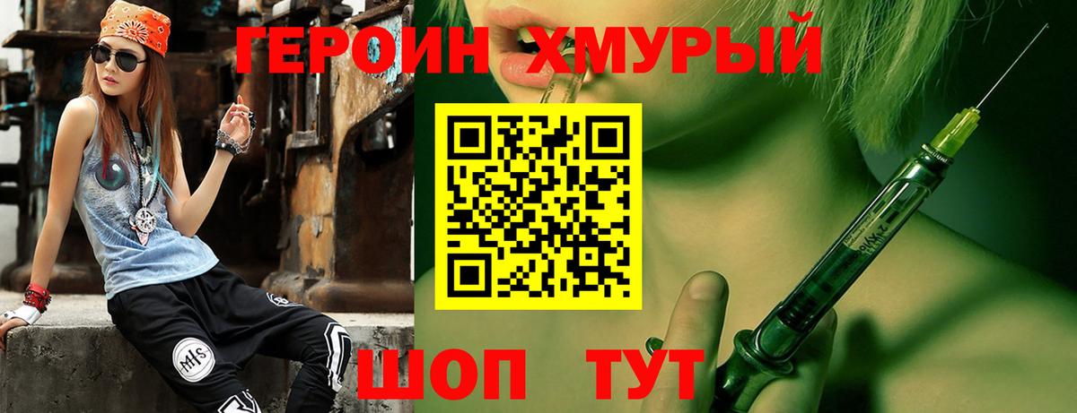 ГЕРОИН Heroin Чусовой