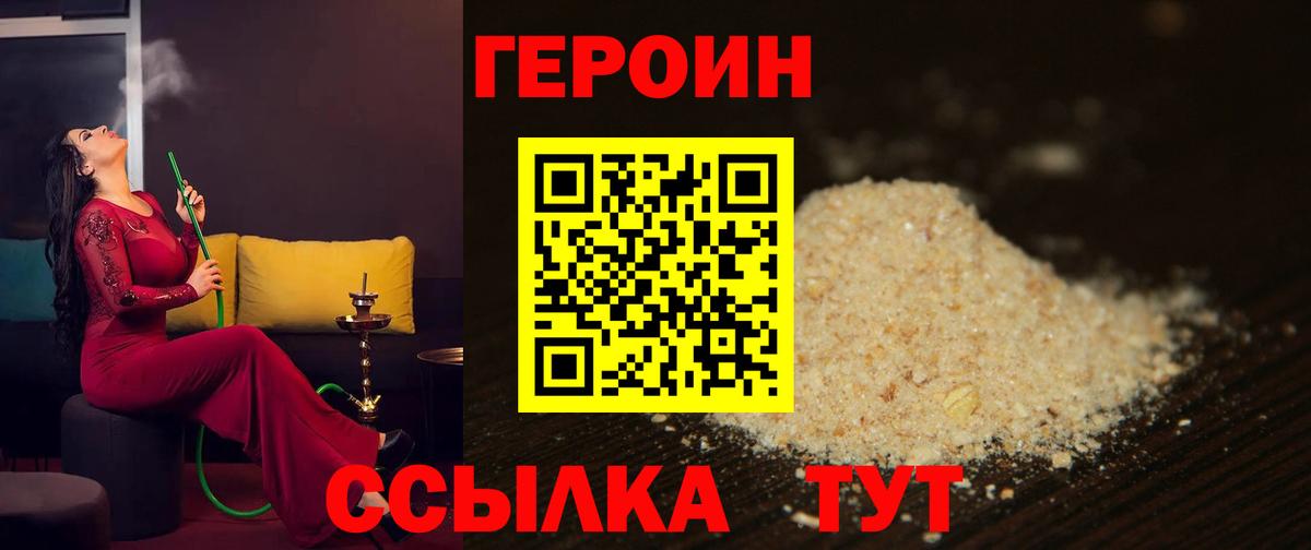 Чусовой  Героин VHQ  Вход с VPN 