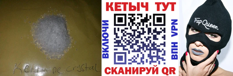 Кетамин VHQ  купить наркотики сайты  Чусовой 
