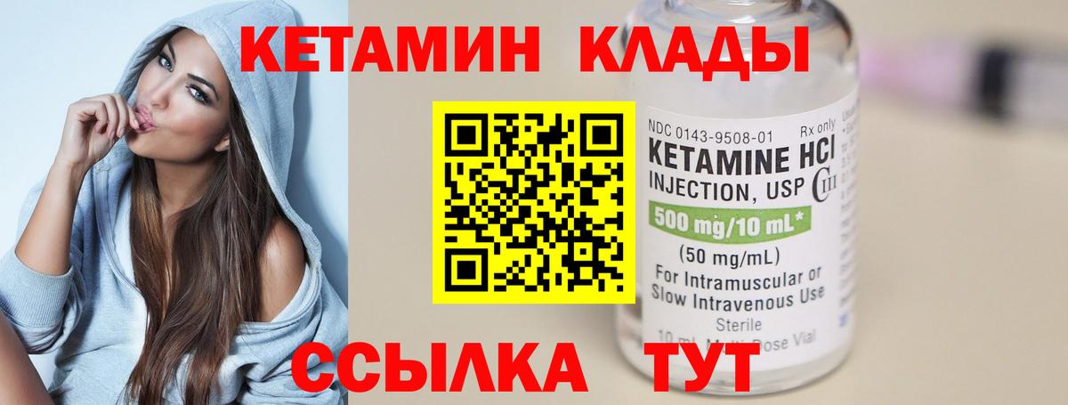 КЕТАМИН ketamine  Вход с VPN  дарк нет какой сайт  Кетамин VHQ  Чусовой 