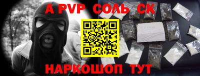 соль ск Можайск