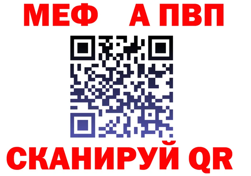 Альфа ПВП Соль зеркало это omg Чусовой