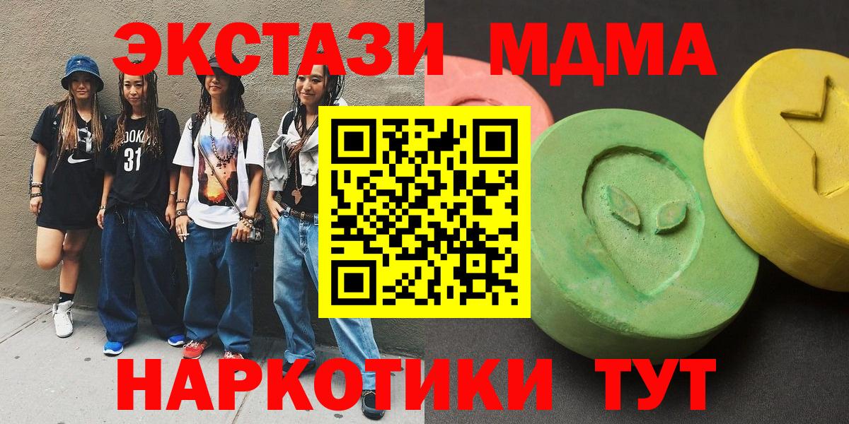 MDMA VHQ  МДМА VHQ  Чусовой  MDMA  Вход с VPN 