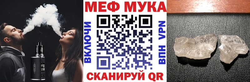 МЕФ кристаллы  где купить наркоту  Чусовой 