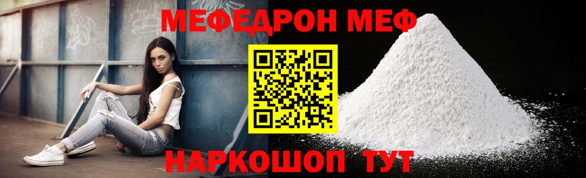 МЕФ кристаллы Чусовой