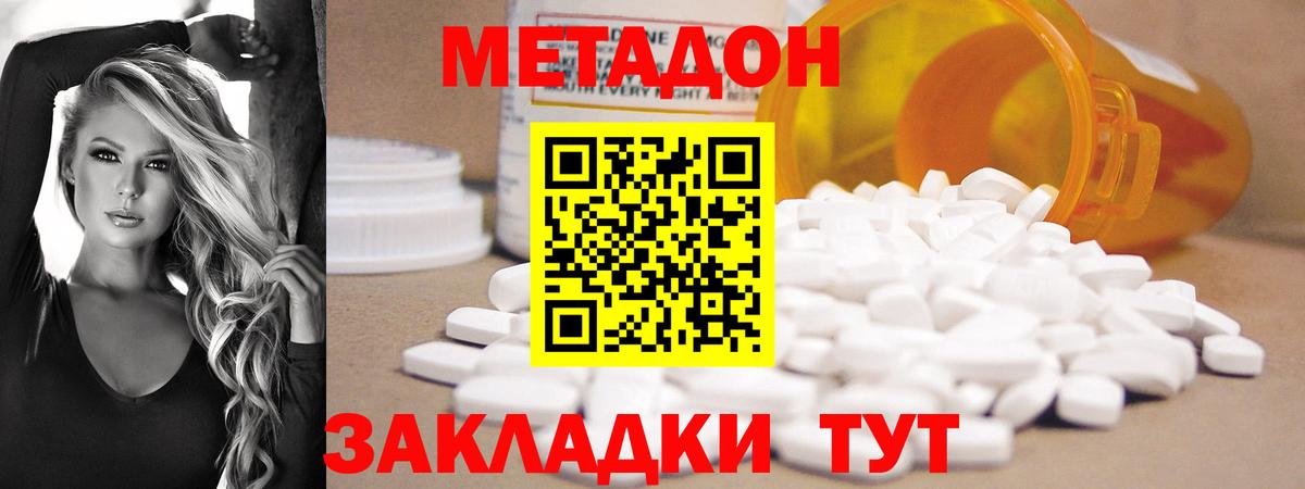 Метадон кристалл  Вход с VPN  Чусовой  МЕТАДОН кристалл 