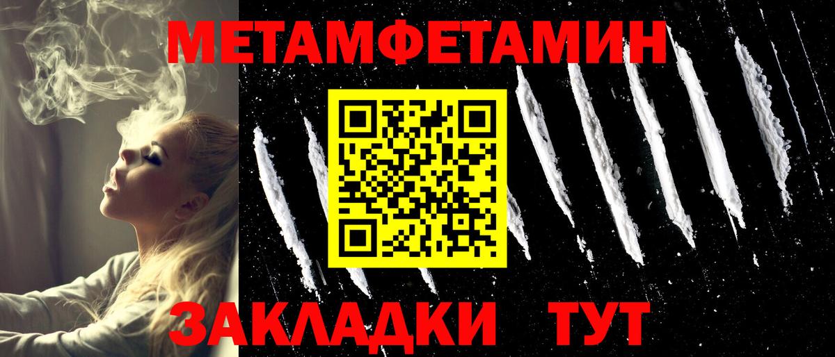 Метамфетамин винт  Метамфетамин винт  Чусовой  Вход с VPN 