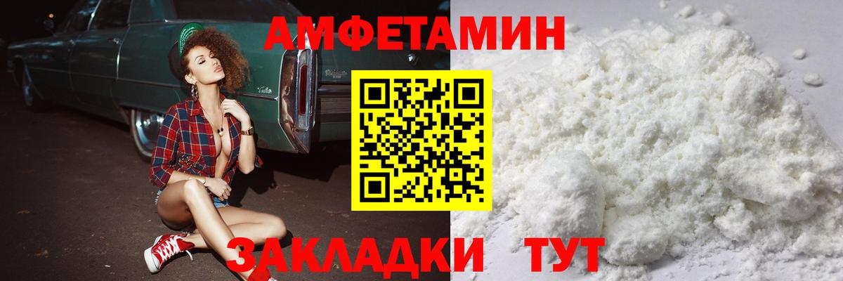Метамфетамин пудра Чусовой