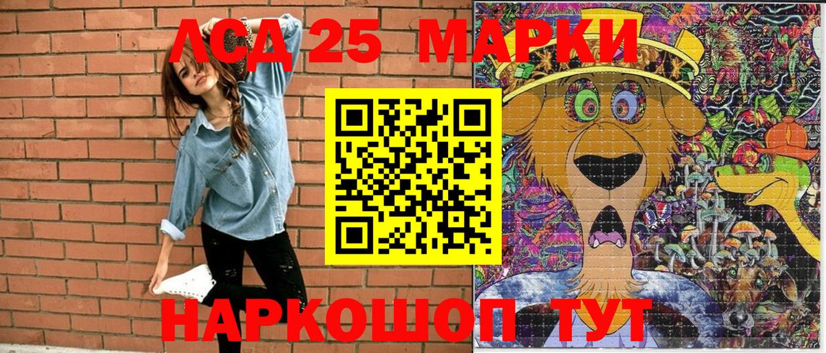 Марки NBOMe 1,5мг Чусовой