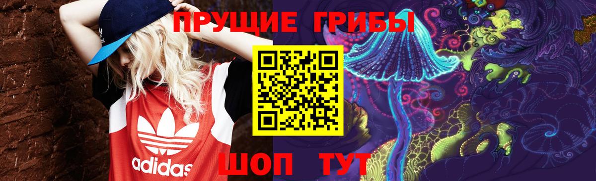 Псилоцибиновые грибы Magic Shrooms Чусовой